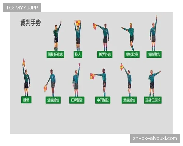 五人制规则：无限换人与即时替补的裁判判罚要点