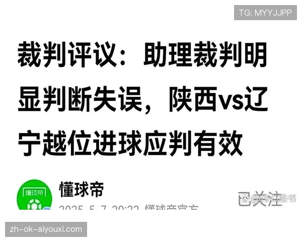 判罚标准：裁判以犯规性质与比赛影响为核心判定