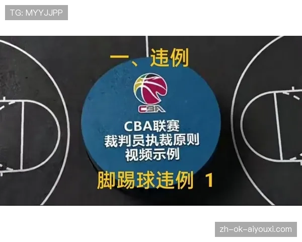 新手必看：什么是脚踢球违例，它在比赛中如何判定？